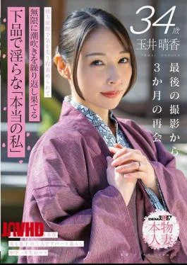 SDNM-546 Haruka Tamai, 34 Years Old. A Reunion Three Months After Her Last Photoshoot. At