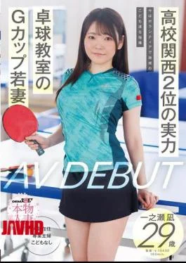 SDNM-547 Ranked 2nd In Kansai, Now Volunteers To Coach Local Children. G-cup Young Wife At