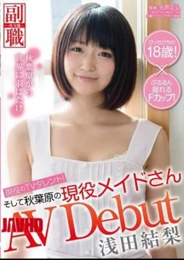 SDSI-021 Active Service Of TV Talent!And Active Duty Maid’s Asada Of Akihabara Yuri AV DEBUT
