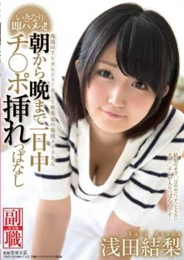 SDSI-022 – Active Service Of TV Talent!And Akihabara Of Active Duty Maids Asada Yuri Suddenly