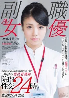 SDSI-047 – To General Hospital, Sensitive Co Ma Of The Fifth Year Of Active Duty