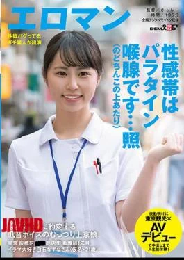 SDTH-006 When Your Dick Goes Deep Down Her Throat, She Transforms Into A Maso Bitch