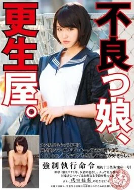 SERO-327 studio Erotica – Failure Tsu Daughter, Koseiya. Yuri Asada