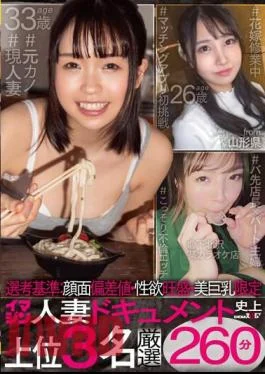 SETM-012 Selection Criteria: Facial Deviation Value, Strong Sexual Desire, Beautiful Big Breasts Only, 260 Minutes