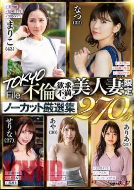 SETM-018 TOKYO Affair File 270 Minutes Of Uncut Carefully Selected Collection Of Frustrated Beautiful Wives