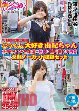 SETM-024 Real Estate Sales 2nd Year Yuki-chan Who Loves Swallowing First AV Appearance At Work