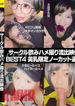 SETM-026 Circle Drinking Gonzo Leaked Video Collection BEST4 Beautiful Limited Uncut Selection Jav Streaming Circle