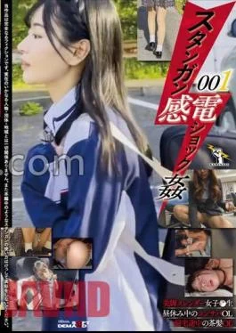 SETM-029 Stun Gun Electric Shock Rape 001 Jav Streaming Stun Gun Electric Shock Shock Rape