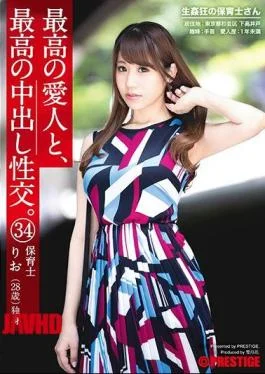 SGA-120 With The Best Mistress, The Best Cum Shot Intercourse. 34 Nursery School Of Raw