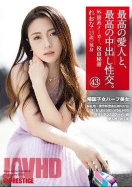 SGA-129 The Best Mistress And The Best Creampie Fuck. 43 Returnee Child Half Beauty