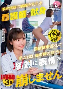 SGKI-001 As Medical Professionals, We Never Lose Our Expressions In Front Of Patients. Dedication Of