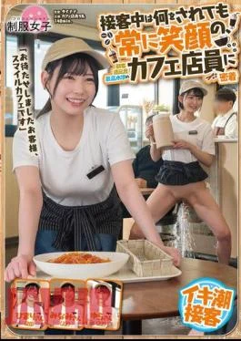 SGKI-022 “Sorry To Keep You Waiting, Customer, This Is Smile Cafe.” A Look At Cafe