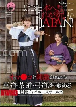 SGKI-040 Welcome to Japan! This is the new JAPAN! While being stimulated by Oma Ko,
