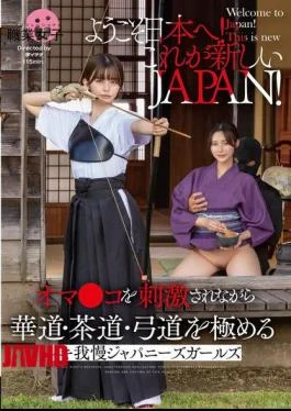 SGKI-040 Welcome To Japan! This Is The New JAPAN! Japanese Girls Who Can’t Hold Back