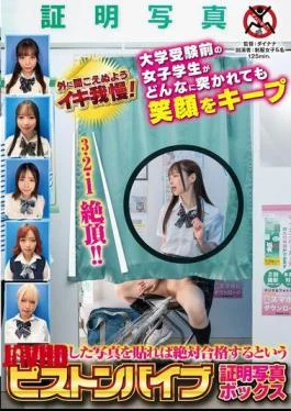 SGKI-045 A Piston Vibrator Photo Booth That Will Guarantee You A Pass If You Post