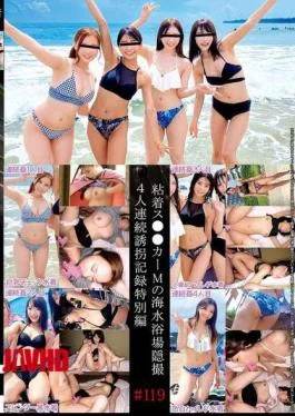 SHIND-093 Hidden Camera Footage Of A Sticky Slut M At The Beach – 4 People