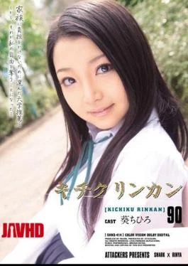 SHKD-414 90 Kichikurinkan