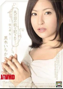 SHKD-424 10 Kuroki Ichihate Intruder – Being Fucked In Front Of Husband