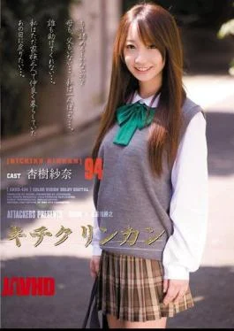 SHKD-434 94 Kichikurinkan