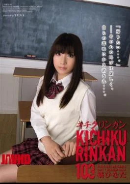 SHKD-462 103 Kichikurinkan