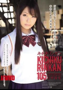 SHKD-473 105 Kichikurinkan