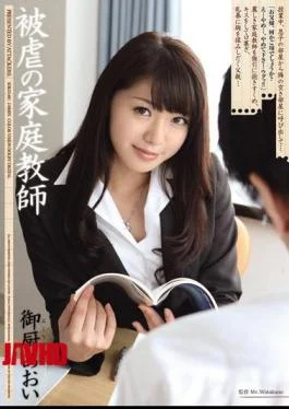 SHKD-481 Mikuriya Aoi tutor masochism