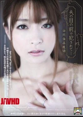 SHKD-485 Aika Miura Rape 7 Visits – Been Fucked In Front Of Husband