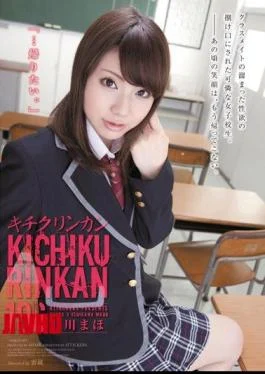SHKD-493 Kichikurinkan 106