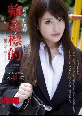 SHKD-495 Yuku Fall Target Indecently Fucked Gangbang Club Kobashi And Livestock …