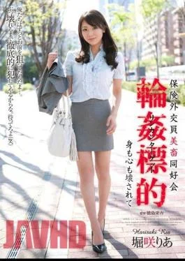 SHKD-511 Insurance Salesman Find Beautiful Gang Rape Target Ria Horisaki and Destroys Her Body and