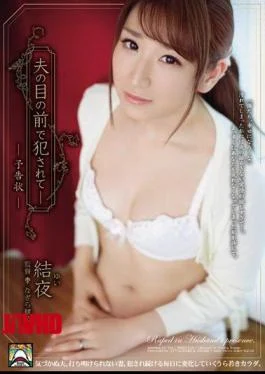SHKD-518 The Night-like Binding Notice – Being Fucked In Front Of Husband