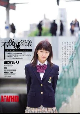 SHKD-527 Sleepless City Fashion – Searching For My Big Brother… Ruri Narumiya