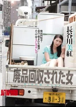 SHKD-528 Miku Hasegawa Woman That Is Salvage