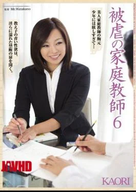 SHKD-530 Tutor 6 KAORI of masochism