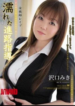 SHKD-533 Career Guidance Sawaguchi Miki Wet Female Teacher Rape