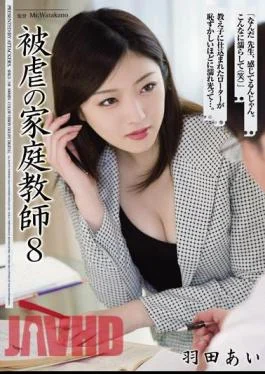 SHKD-548 Tutor 8 Ai Haneda Of Masochism