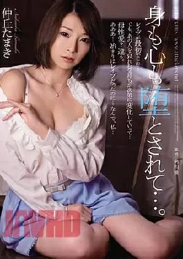 SHKD-561 Body And Soul And Is A … Fallen. NakaTakashi Tamaki