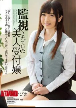 SHKD-565 Beauty Receptionist Hibiki Ohtsuki, Which Has Been Monitoring