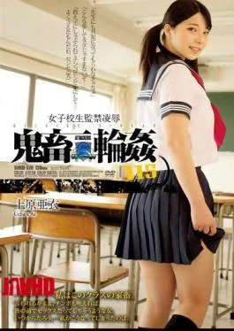 SHKD-578 School Girls Confinement Humiliation Devil Gangbang 115 Ai Uehara