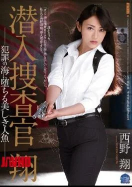 SHKD-587 Beautiful Mermaid Sho Nishino That Fall In The Sea Of undercover Investigator Sho Crime