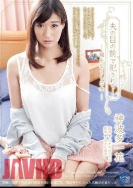 SHKD-605 Fucked In Front Of Her Husband – The Woman Who Lost Her Key Ichika