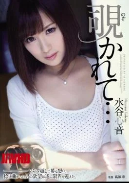 SHKD-629 Peeps Are In … Mizutani Heart Sound