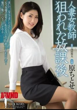 SHKD-644 After School Original Chitose That Was Targeted Married Woman Teacher