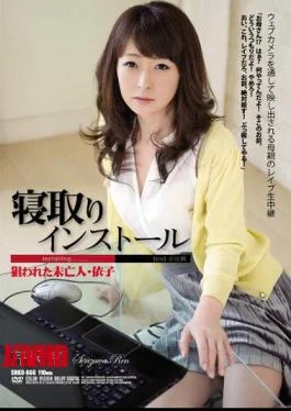 SHKD-666 Widow Yoriko Serizawa Love That Was Targeted Installation Netori
