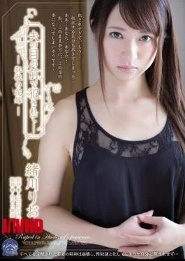SHKD-679 It Is Fucked In Front Of The Husband Of The Eye – The Bride