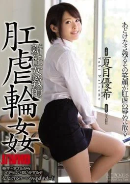 SHKD-686 The New Female Teacher Gets Anally Gang Banged Yuki Natsume