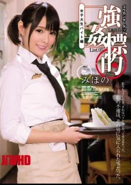 SHKD-698 Rape Target List.05 College Student Bytes Hen Mihono