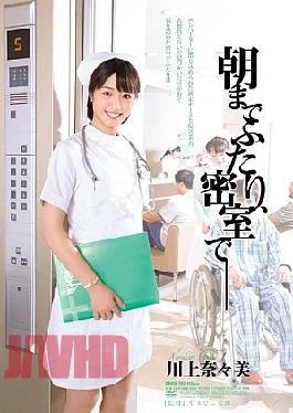 SHKD-702 Futari Until The Morning, Behind Closed Doors – Nanami Kawakami