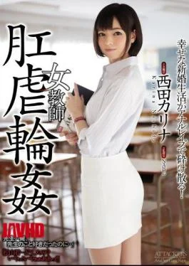 SHKD-711 Female Teacher Anal Rape Gangbang Nishida Karina