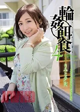 SHKD-712 Gangbang Prey 4 Public Figures Ayumiminoru